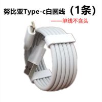 努比亚Z17充电器Z11 Z11MINIS快充Z17S Z18 M2红魔手机数据线正品|单个努比亚TYPE-C白圆线