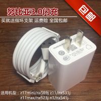努比亚Z17充电器Z11Z11MINIS快充Z17SZ18M2红魔手机数据线正品|努比亚5V3A(白充电头+白圆线)