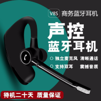 v8s超长待机商务蓝牙耳机迷你挂耳塞式手机通用无线双耳声控蓝牙