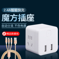 公牛充电头苹果手机ipad充电器插头usb插座快充安卓通用自动断电|[非断电款][2usb+2插座]-送一转三数据线