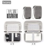 移动硬盘笔记本保护套鼠标收纳盒数据线充电宝耳机电源线数码