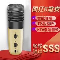 mc908全民k歌唱吧内置声卡安卓苹果通用手机麦克风