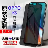 oppok5防偷窥钢化膜全屏覆盖高清k5防窥PCNM00防爆玻璃手机保护膜
