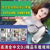 车载内存卡16g/32g内存卡tf卡听歌车载sd音乐视频内存卡mp3储存卡|16G[店长推荐全视频下满]
