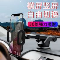 车载用品必备网红新款汽车伸缩吸盘手机架空调出风口手机支架