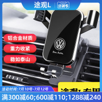 大众途观L专用车载手机支架磁吸360度旋转卡扣式创意汽车手机支架