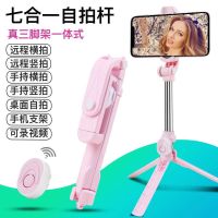 自拍杆三脚架抖音网红立地户外多功能蓝牙oppo拍照神器遥控直播用