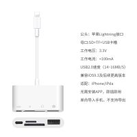 苹果cf读卡器ipad多合一高速tf/sd卡iphone手机otg单反相机转接线|升级版支持:SD+TF+USB接口