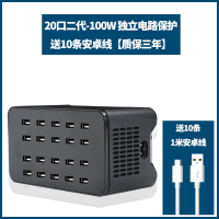 [顺丰]手机平板多口usb充电器工作室苹果安卓华为vivo|20口二代-100W电路保护+送10条安卓线[质保三年]