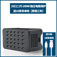 [顺丰]手机平板多口usb充电器工作室苹果安卓华为vivo|25口二代-200W+电路保护+送10条安卓线[质保三年]