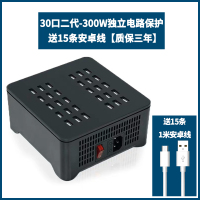 [顺丰]手机平板多口usb充电器工作室苹果安卓华为vivo|30口二代-300W电路保护+送15条安卓线[质保三年]