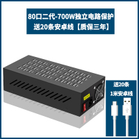 [顺丰]手机平板多口usb充电器工作室苹果安卓华为vivo|80口二代-700W电路保护+送20条安卓线[质保三年]