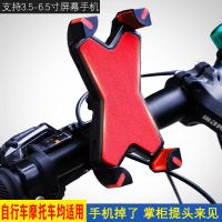 自行车手机支架摩托车后视镜山地车电动车骑行外卖美团手机固定架