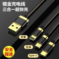 超级快充数据线三合一手机充电器线苹果安卓type-C华为通用一拖三