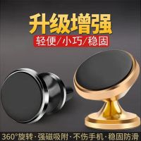 车载手机支架通用手机座多功能导航支架磁吸出风口支架汽车用品