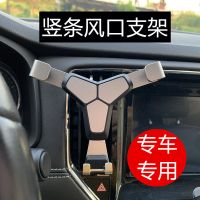 车载手机支架竖向出风口竖条汽车导航荣威rx5i6丰田rav4长安cs753