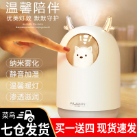 加湿器小型喷雾迷你USB桌面家用卧室静音创意补水萌宠加湿器办公室小熊可爱加湿器宿舍夜灯鹿加湿器孕妇婴儿