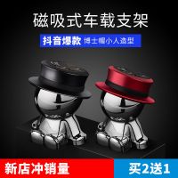 磁性手机支架新款汽车帽子小人导航手机吸盘车载支架