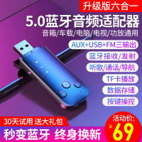 蓝牙适配器5.0音频接收器转音箱aux汽车载usb蓝牙棒转换变无线耳机音响功放台式机电脑电视发射器模块免驱动