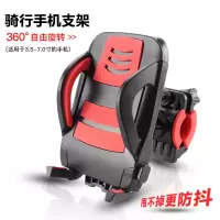 自行车手机架山地车手机架导航支架GPS导航仪固定架户外手机支架