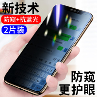iPhone11钢化膜防窥蓝光苹果11ProMax全屏全覆盖苹果11por手机防偷窃防偷窃全包防摔promax防偷瞄刚化