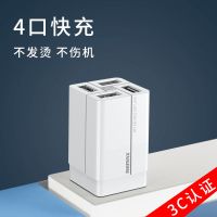 Remax多口充电器头usb快充闪充手机通用一拖四快速旅行充电头插座|白色