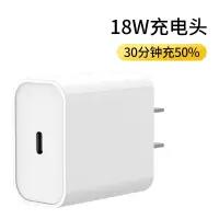 18w快充充电器头套装PD适用苹果iphone11/X/XR|套装[2.4A快充充电头]+[1米苹果线]30分钟充35%