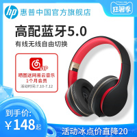 HP惠普无线蓝牙耳机5.0头戴式双耳智能降噪游戏音乐重低音运动跑步包耳式耳麦克风电脑手机带麦可折叠挂脖式