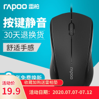 雷柏N18鼠标有线静音USB家用台式办公室笔记本电脑无声按键通用