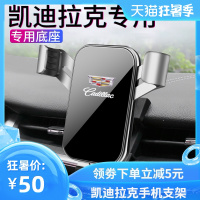 专用于凯迪拉克XTS手机支架XT4/XT5/XT6/CT6改装车载导航手机支架