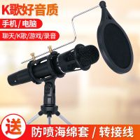 e300电容麦克风话筒快手全民k歌声卡专用录音主播设备电脑