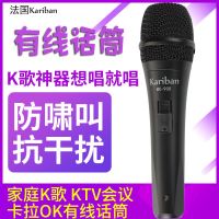 法国 专业ktv有线话筒 家用有线麦克风卡拉ok动圈话筒k歌