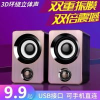 【USB手机电脑】通用音响台式电脑小音箱笔记本低音炮礼品小音箱
