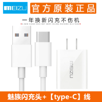 魅族充电器原装正品魅蓝note5/6快充头16th手机闪充头pr|[E3/NOTE9]闪充头+TYPE-C线收藏加购送♥