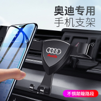 奥迪A4L/A5专用手机车载支架A6LQ3 Q2L导航配件A3车内饰用品Q7Q5L