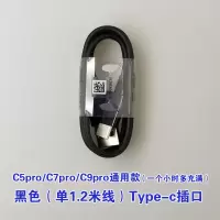 三星C9 Pro充电器原装正品C5pro快速充电器C7pro手机数据线快充头|原装行货（单1.2米线）黑色