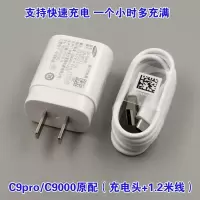 三星C9 Pro充电器原装正品C5pro快速充电器C7pro手机数据线快充头|C9原配行货(充电头+1.2米线)