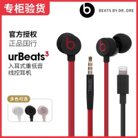 Beats urBeats3 入耳式耳机重低音魔音b耳麦降噪苹果运动通用耳塞