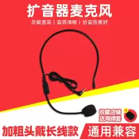 小蜜蜂扩音器耳麦教师专用话筒头戴式有线麦克风配件