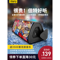 mifa A10蓝牙音箱超重低音炮大音量双喇叭3d环绕立体声家用电脑无线高音质音响随身小迷你便携式小型车载户外