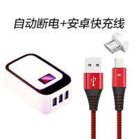 vivo闪充充电器快充插头OPPO通用多头苹果华为安卓万能手机充电头|黑武士三口[自动断电]+1米安卓线