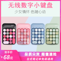 seenDa 无线数字键盘小键盘笔记本电脑财务会计收银台式银行密码输入器外接机械手感便携式小型迷你可爱