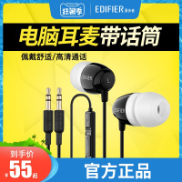 漫步者K210台式电脑耳机入耳式吃鸡游戏电竞专用有线控耳塞带话筒带麦克风语音K歌双插头2米加长线重低音耳麦