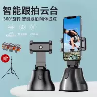 智能手机支架人脸识别跟踪拍摄爱随拍云台抖音直播录像底座自拍器