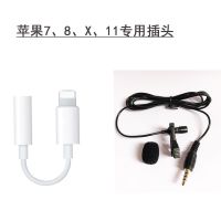 领夹式麦克风快手吃播主播喊麦声控手机话筒录音户外k歌