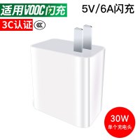 适用OPPO闪充充电器头oppoR9R11plu|[5V6A]30w闪充充电头(不含线)[送运费险]