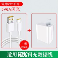 适用OPPO闪充充电器头oppoR9R11plu|[5V6A]30W闪充充电头+一条1米[type-c]6A闪充线
