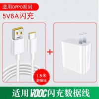 适用OPPO闪充充电器头oppoR9R11plu|[5V6A]30W闪充充电头+一条1.5米[type-c]6A闪充线