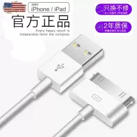 苹果4专用数据线四iphone4s手机ipad2 3平板快充冲充电器线加长