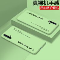 华为荣耀20手机壳20pro/v30磨砂play3/10v10v20i青春版防摔超薄硬